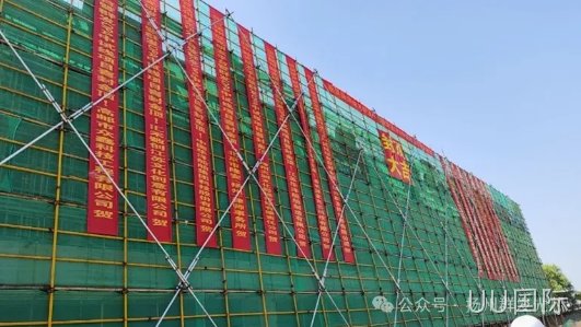 高碑店硅光研发平台暨UU国际OPA中试线封顶大吉!